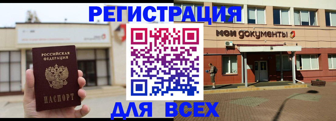 временная регистрация 2025 в Шарыпово