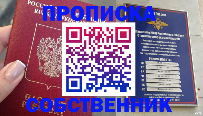 временная регистрация в Шарыпово