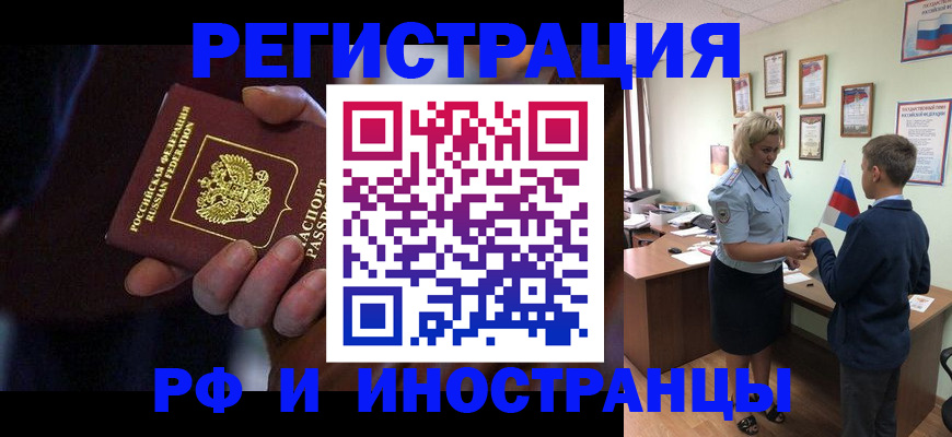 регистрация в Шарыпово