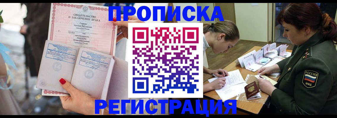 прописка в квартире в Шарыпово